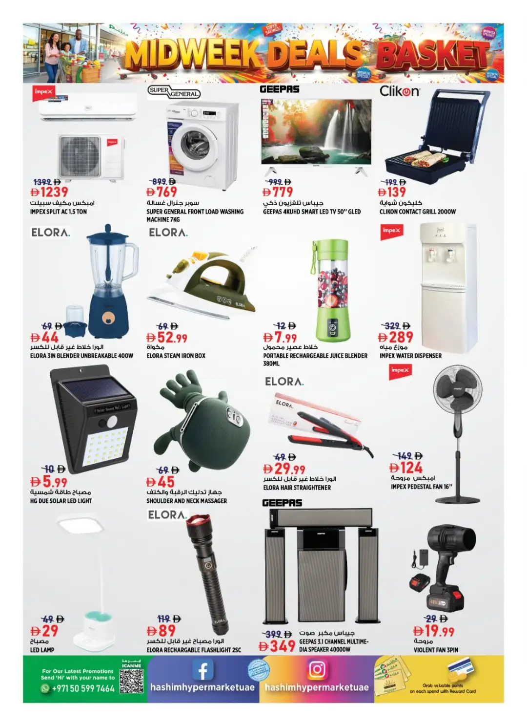 Hashim Hypermarket Al Rashidiya Midweek Deals page 12