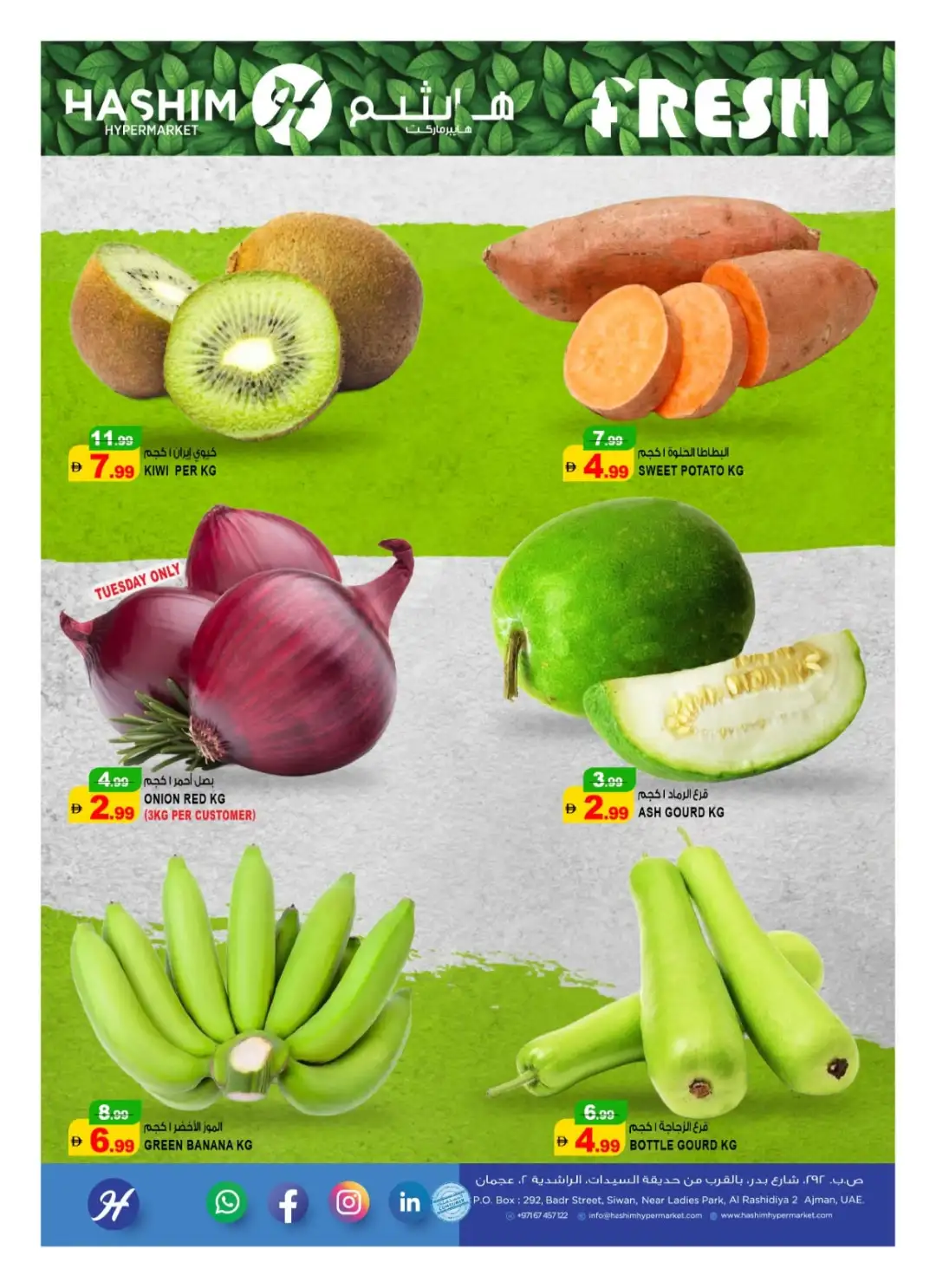 Hashim Hypermarket Al Rashidiya Midweek Deals page 2