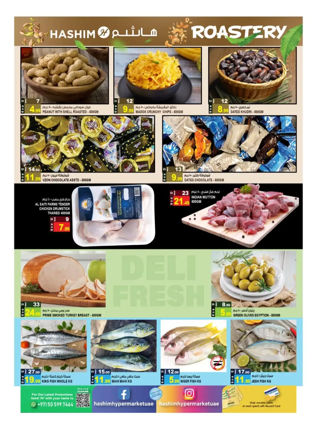 Hashim Hypermarket Al Rashidiya Midweek Deals page 3