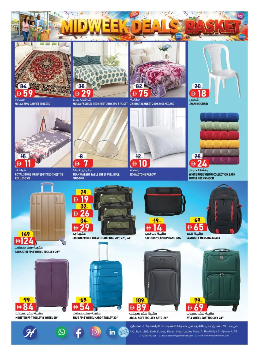 Hashim Hypermarket Al Rashidiya Midweek Deals page 7