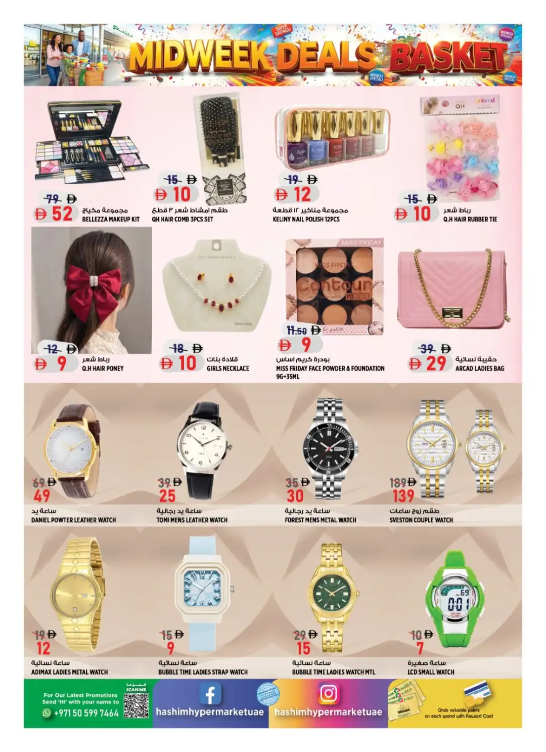 Hashim Hypermarket Al Rashidiya Midweek Deals page 8