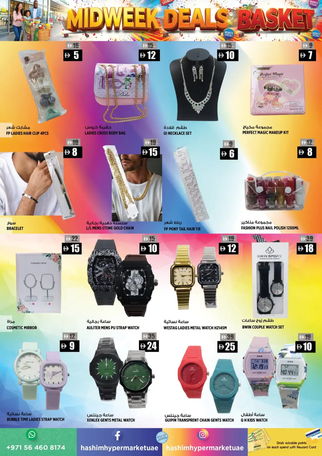 Hashim Hypermarket Al Rawdha Midweek Deals page 12