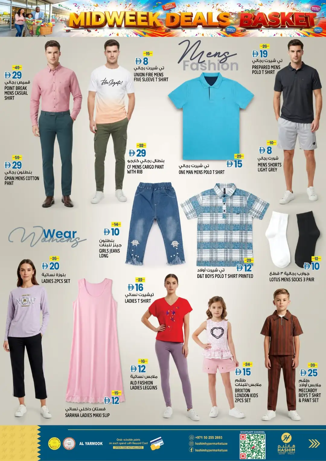Hashim Hypermarket Al Yarmook Midweek Deals page 10