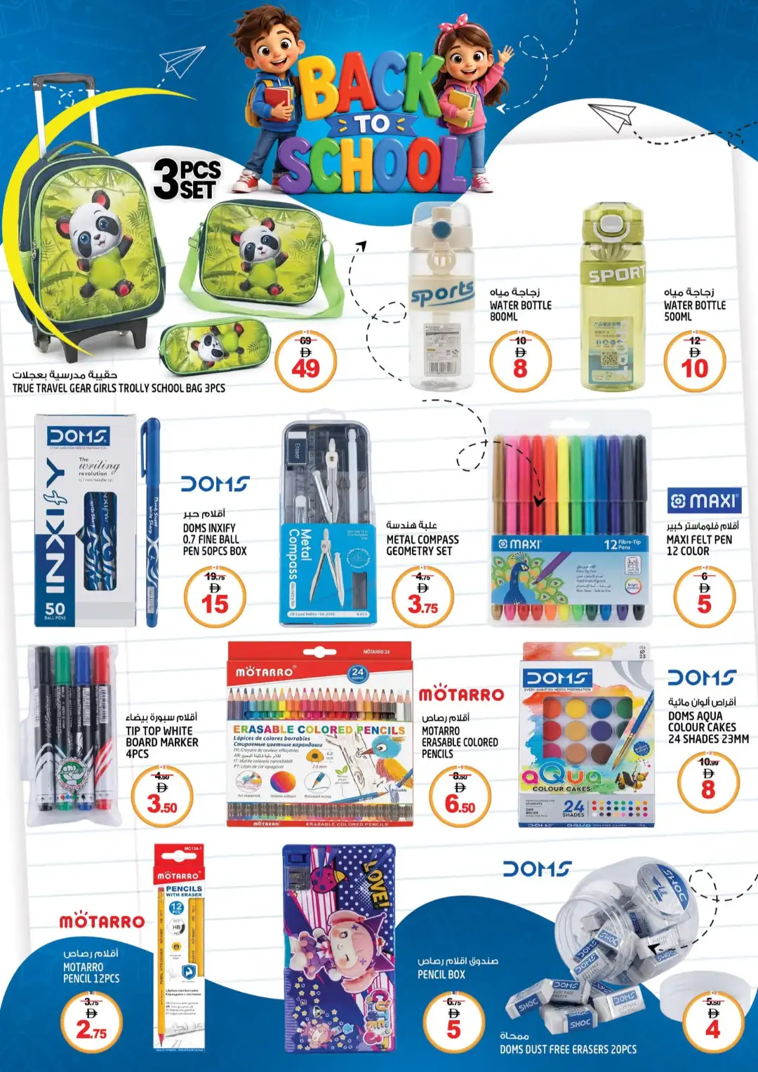 Hashim Hypermarket Al Yarmook Midweek Deals page 11
