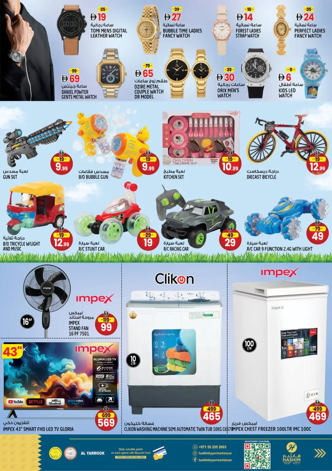 Hashim Hypermarket Al Yarmook Midweek Deals page 12