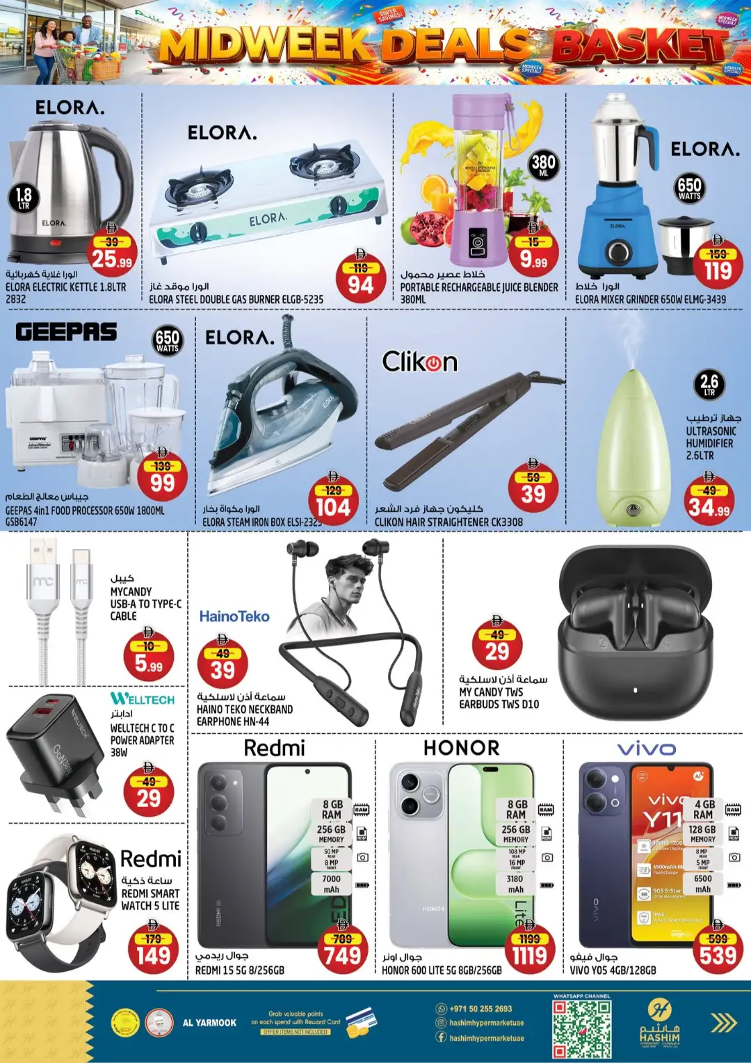 Hashim Hypermarket Al Yarmook Midweek Deals page 13