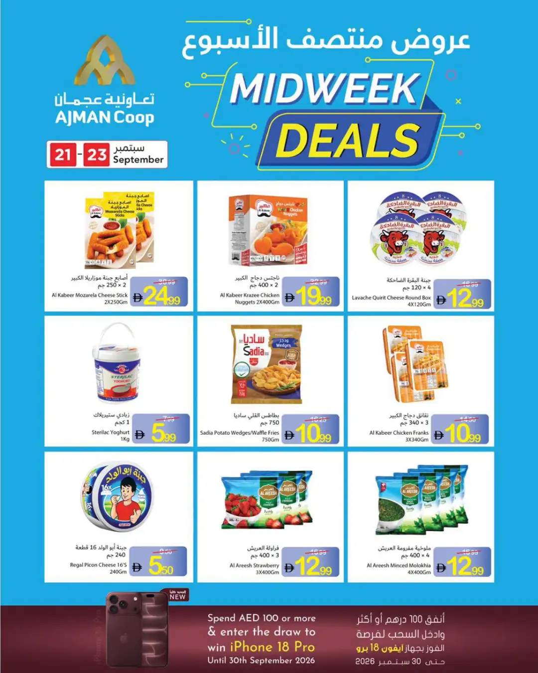 Midweek deals page 2