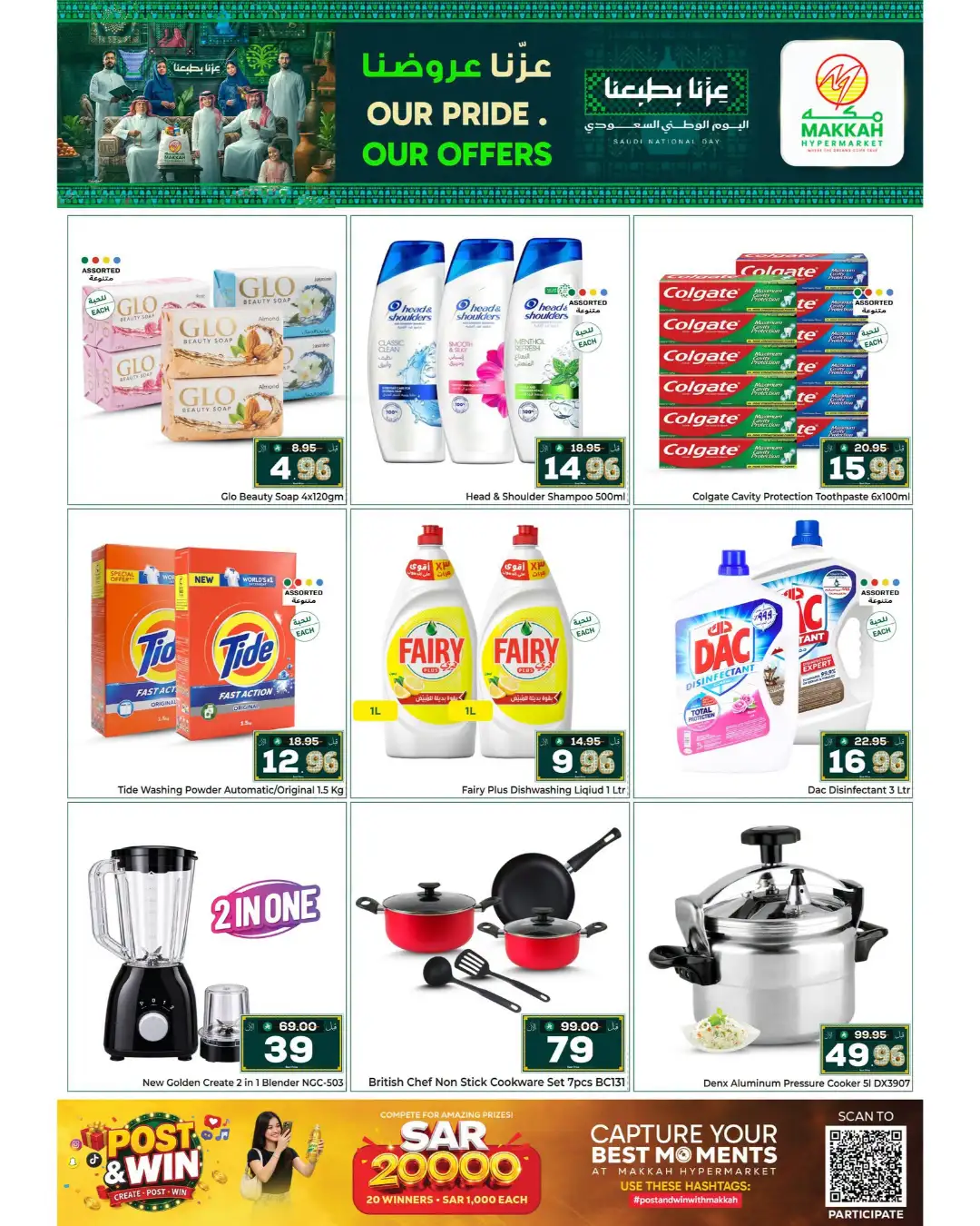 Makkah Hypermarket Batha Riyadh | Latest Offers page 3