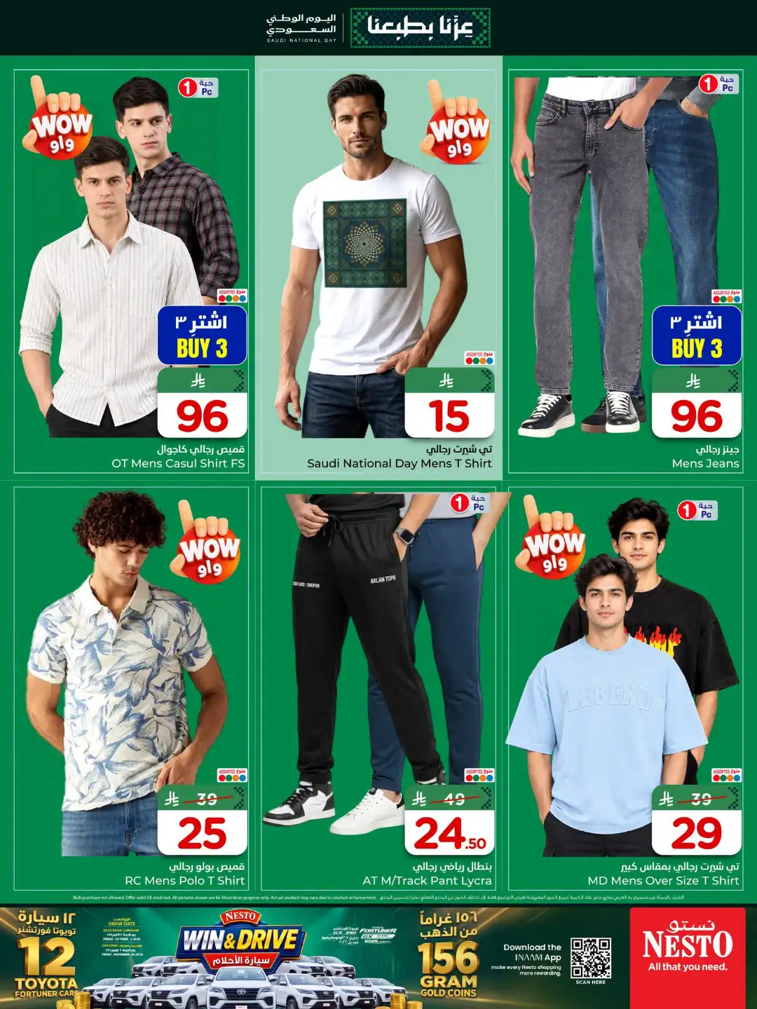 Nesto Saudi National Day Fashion Deals page 2