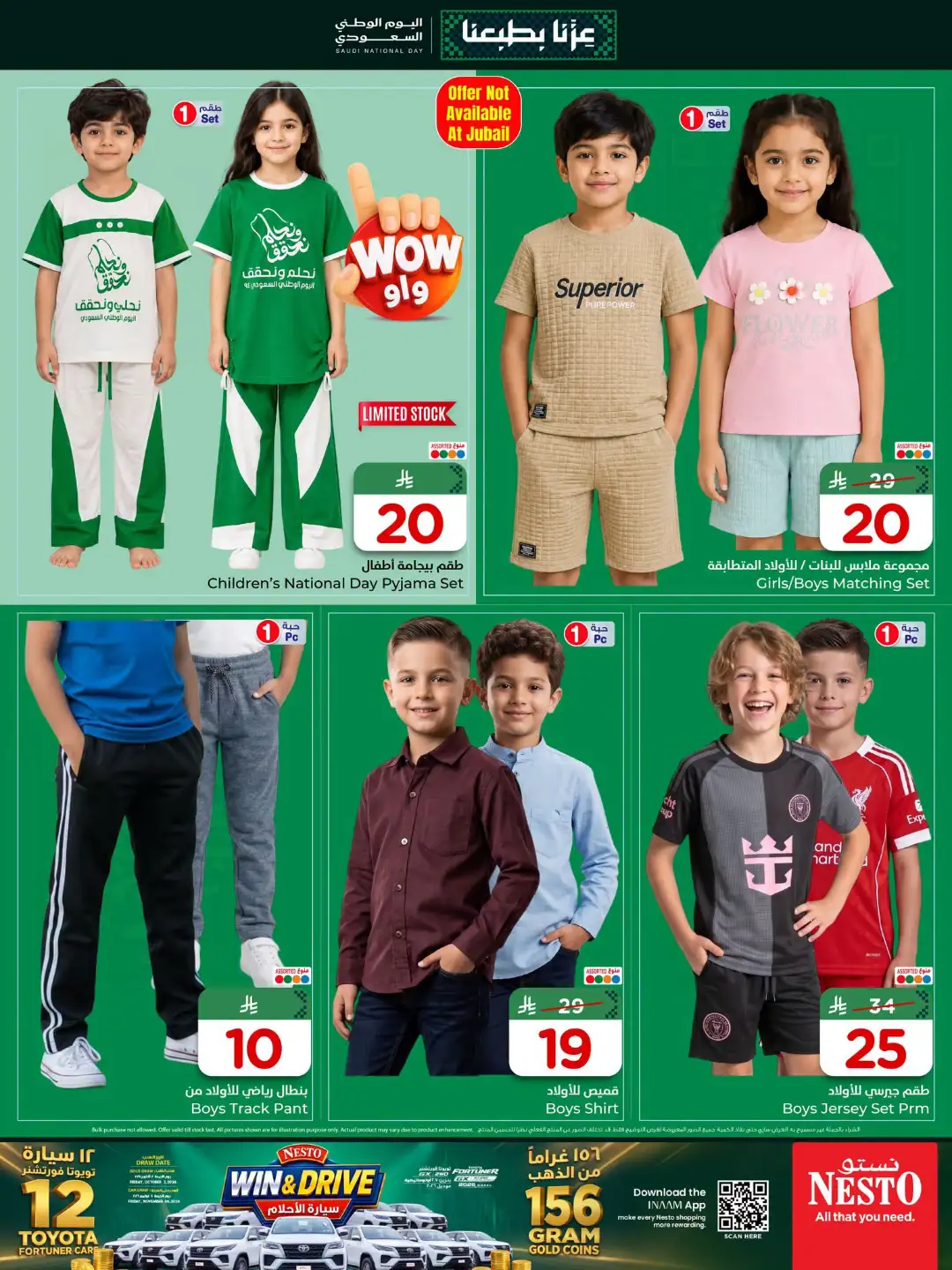 Nesto Saudi National Day Fashion Deals page 4