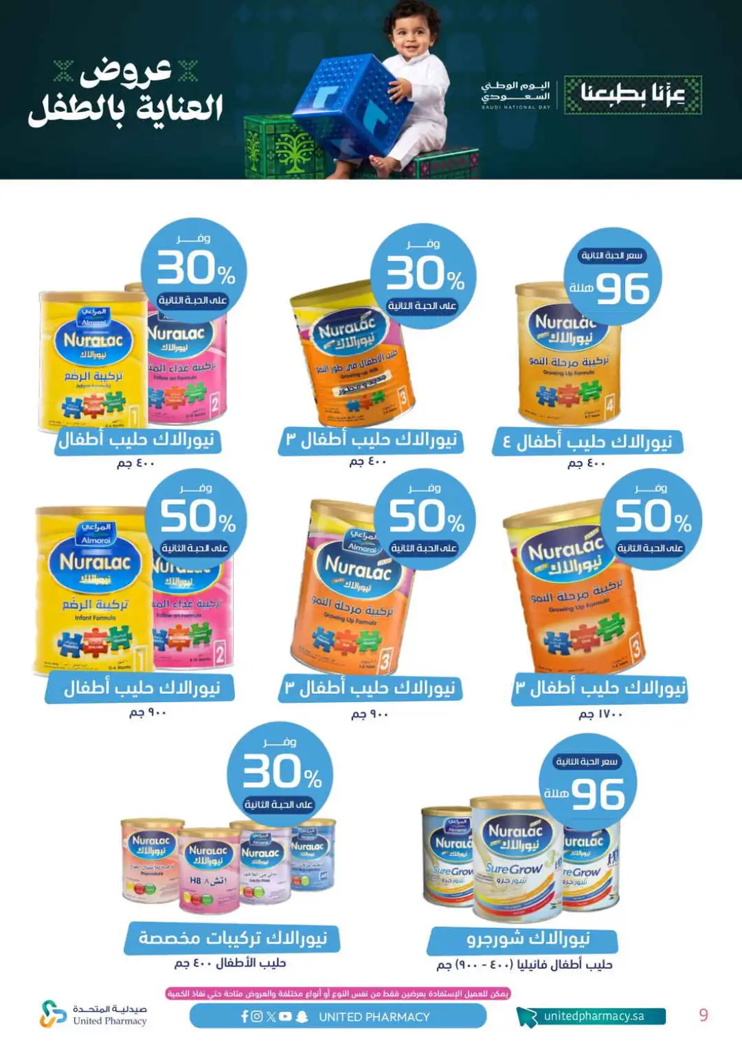 United Pharmacy Baby Care Offers | Health & Baby Deals page 10