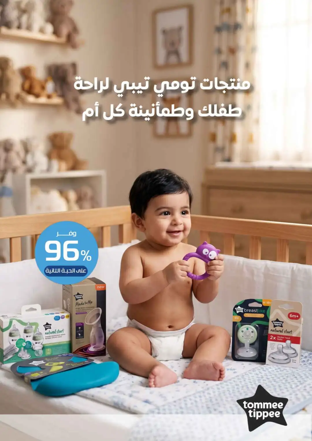 United Pharmacy Baby Care Offers | Health & Baby Deals page 17