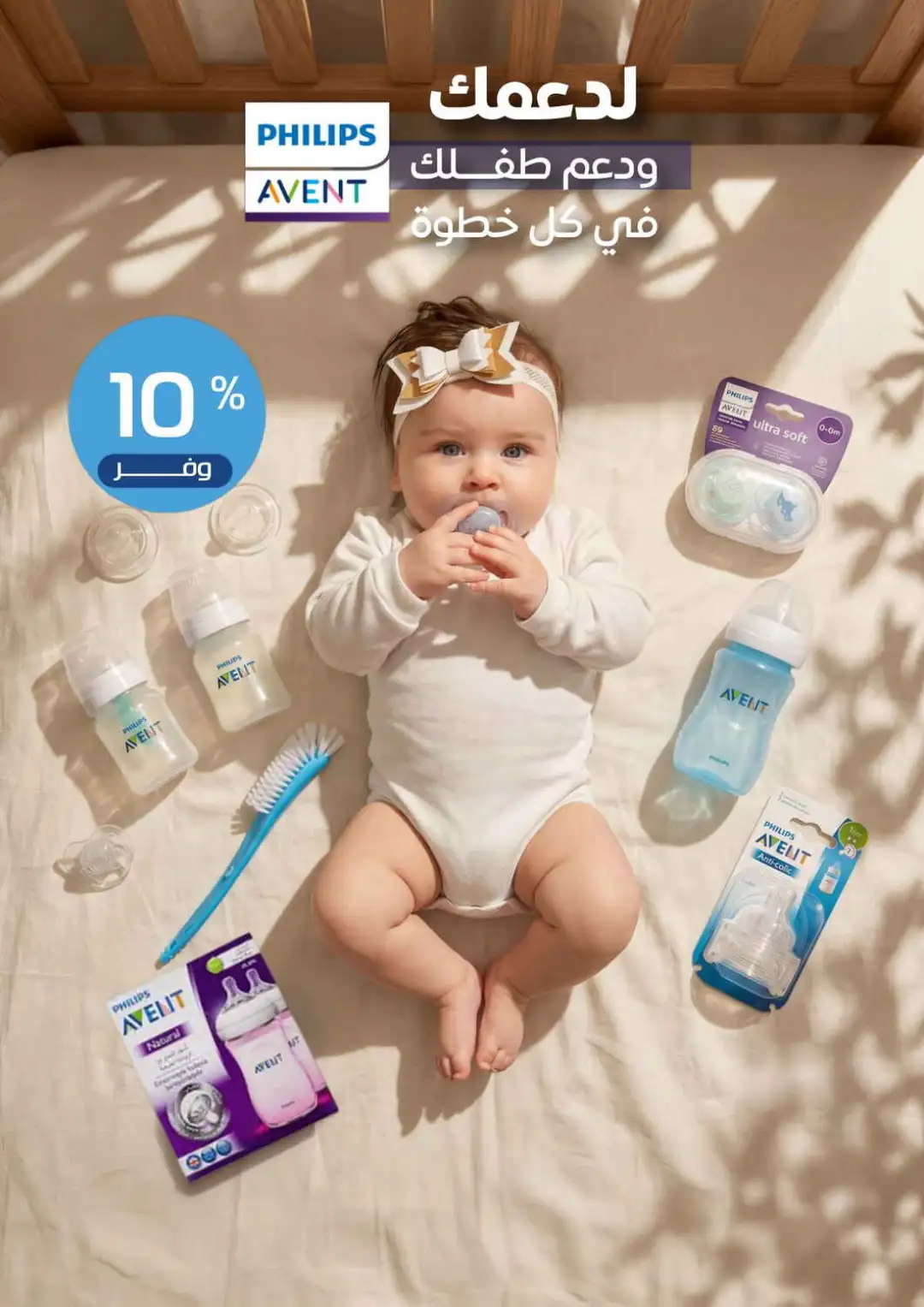 United Pharmacy Baby Care Offers | Health & Baby Deals page 19