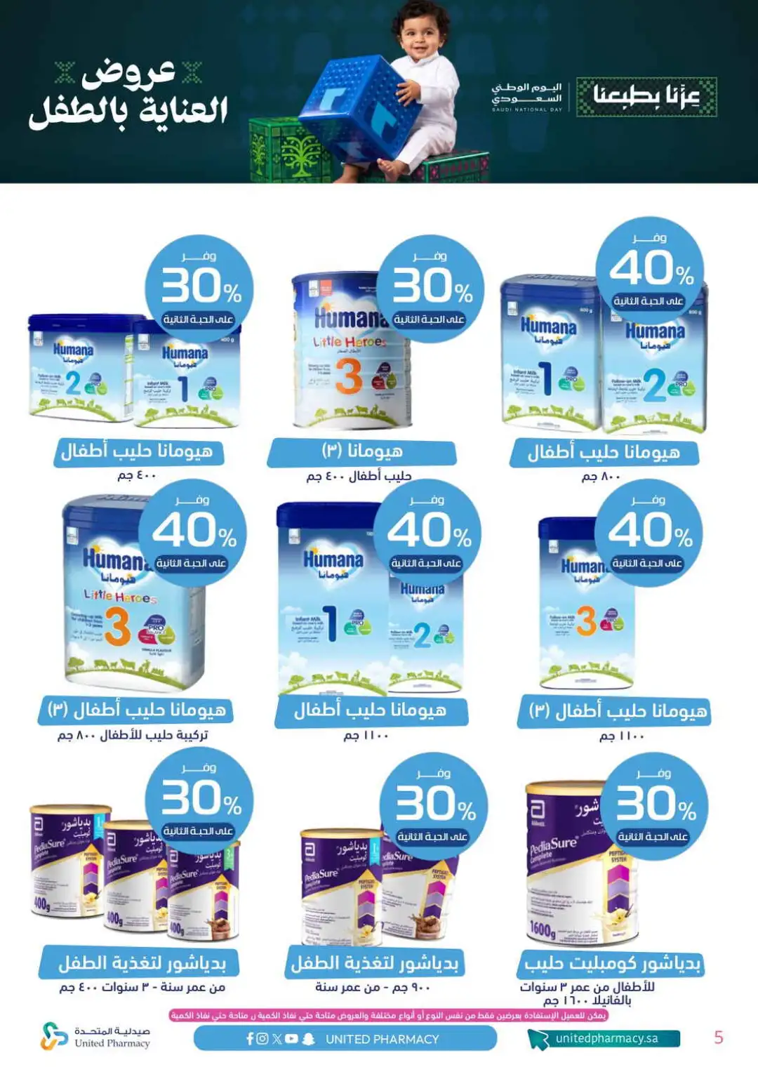 United Pharmacy Baby Care Offers | Health & Baby Deals page 6