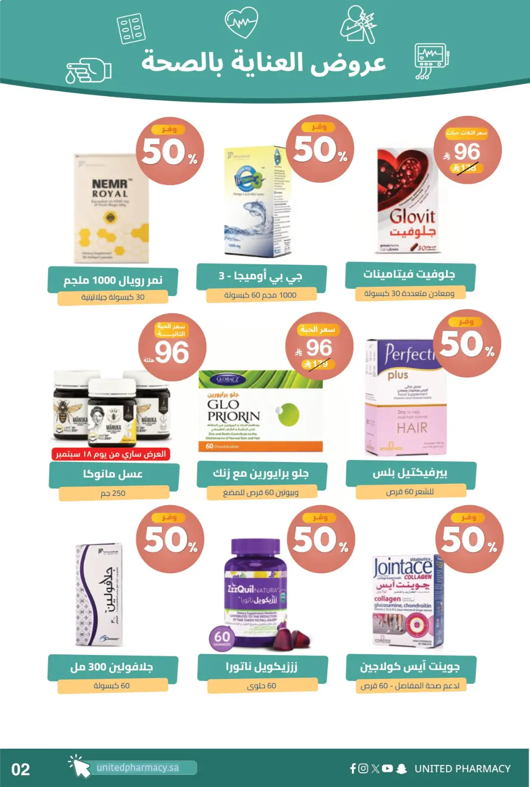 United Pharmacy | Latest Offers & Best Prices page 3