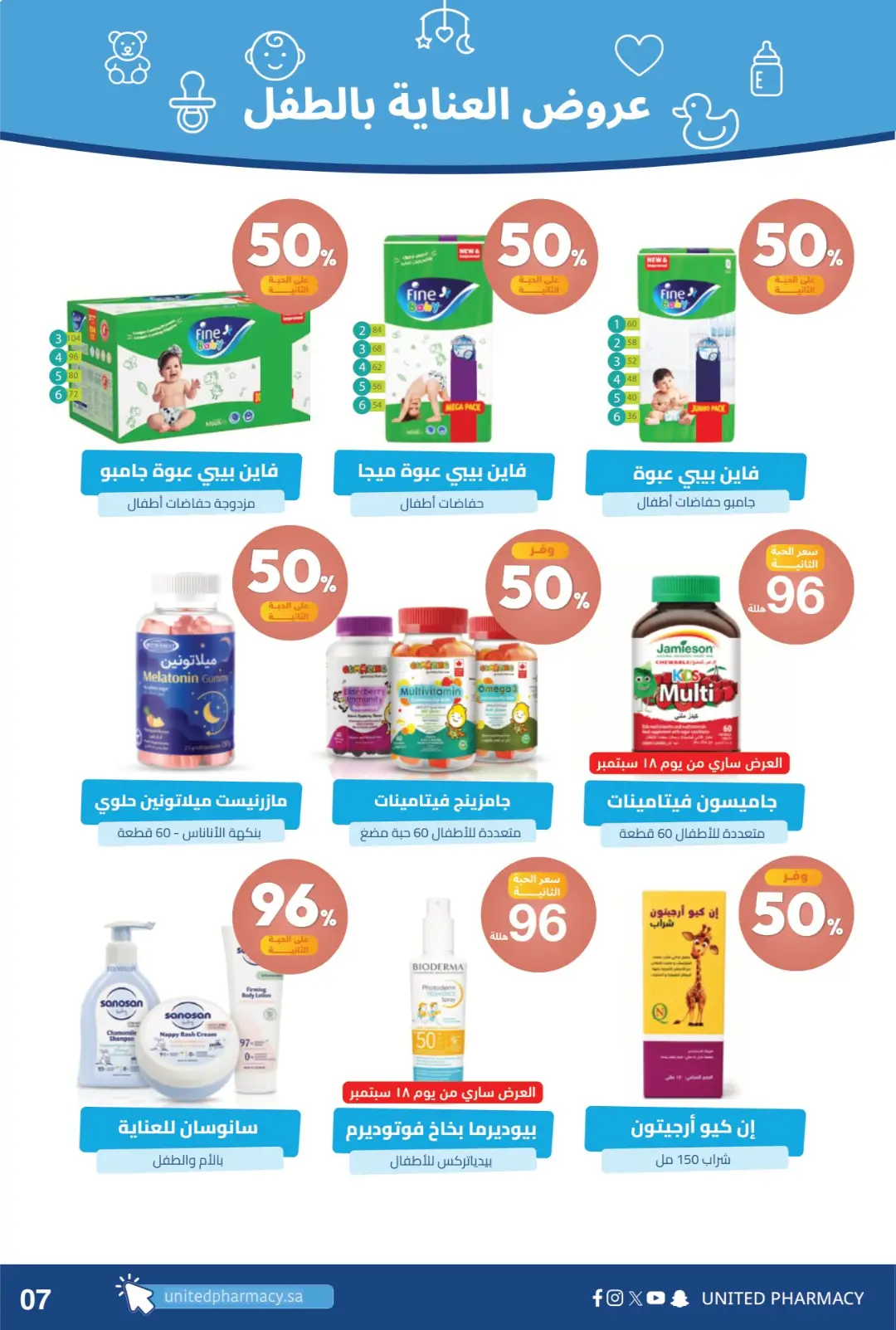 United Pharmacy | Latest Offers & Best Prices page 8
