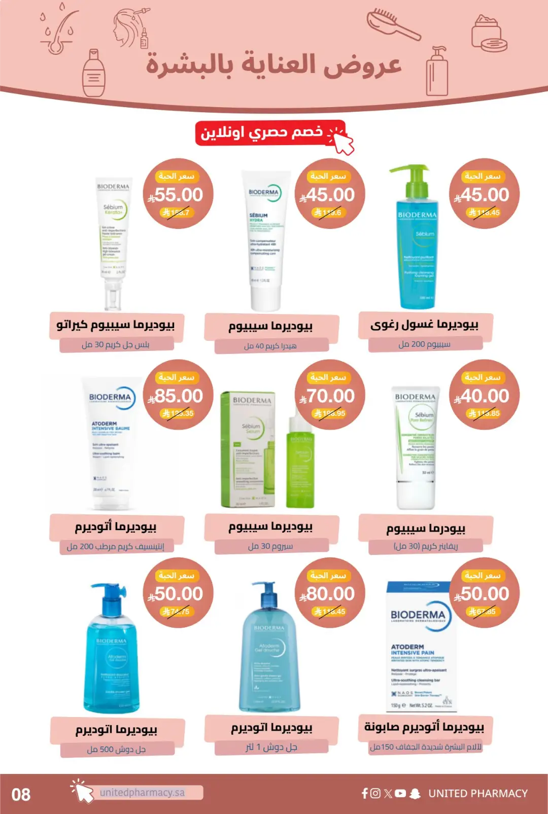 United Pharmacy | Latest Offers & Best Prices page 9