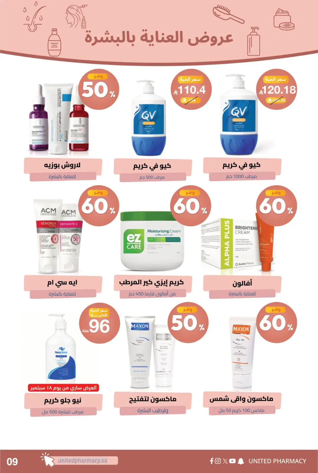 United Pharmacy | Latest Offers & Best Prices page 10