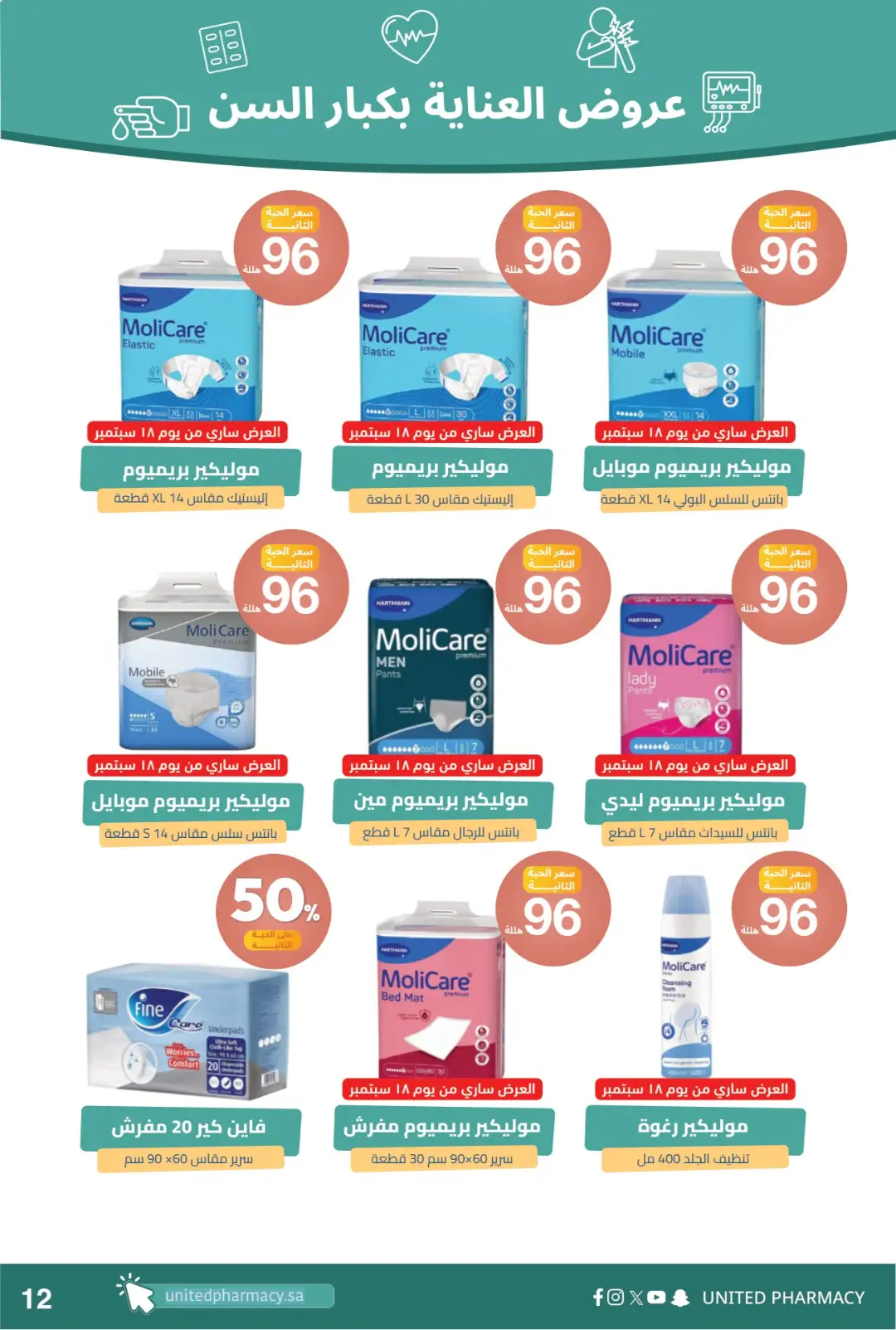 United Pharmacy | Latest Offers & Best Prices page 13