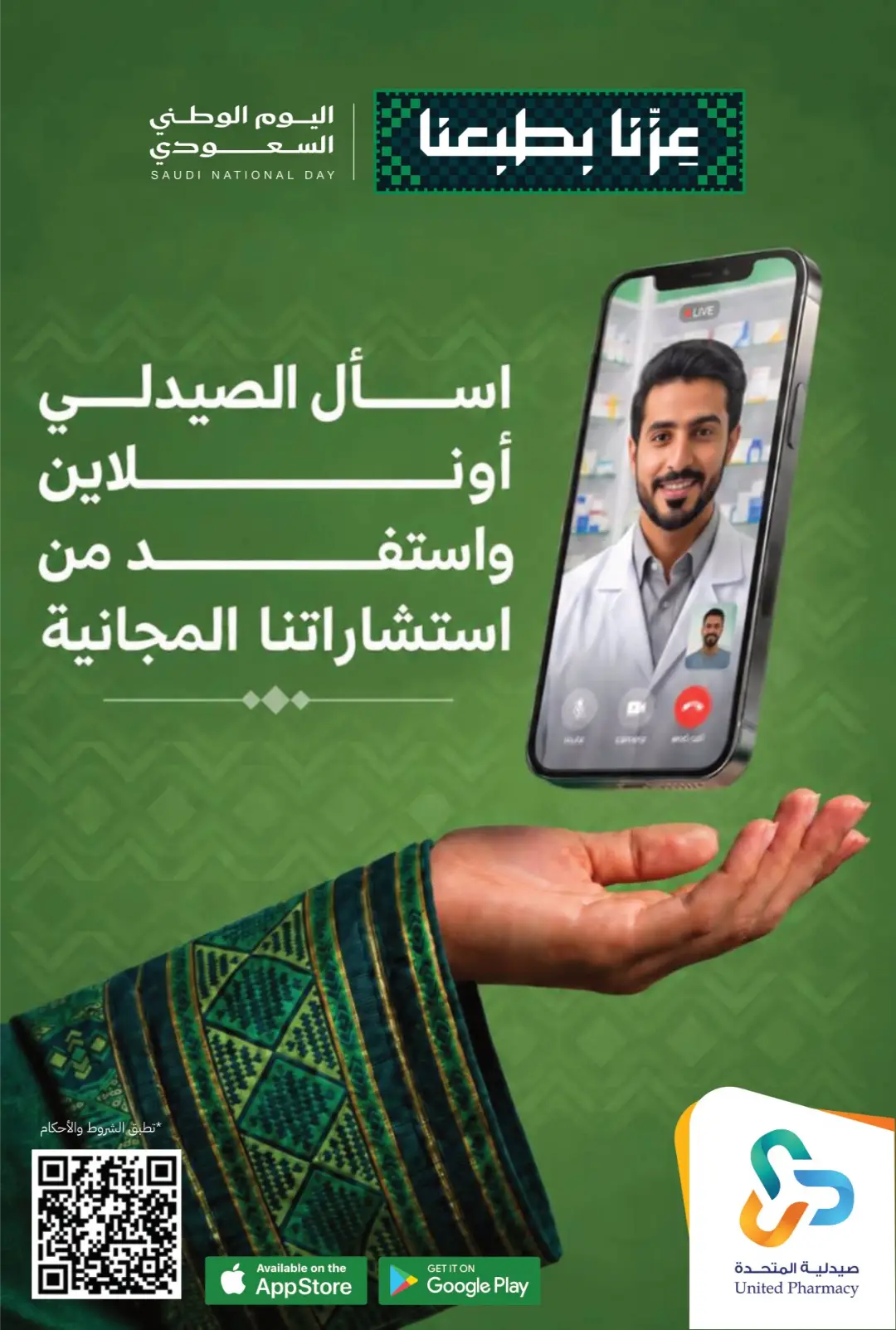 United Pharmacy | Latest Offers & Best Prices page 14