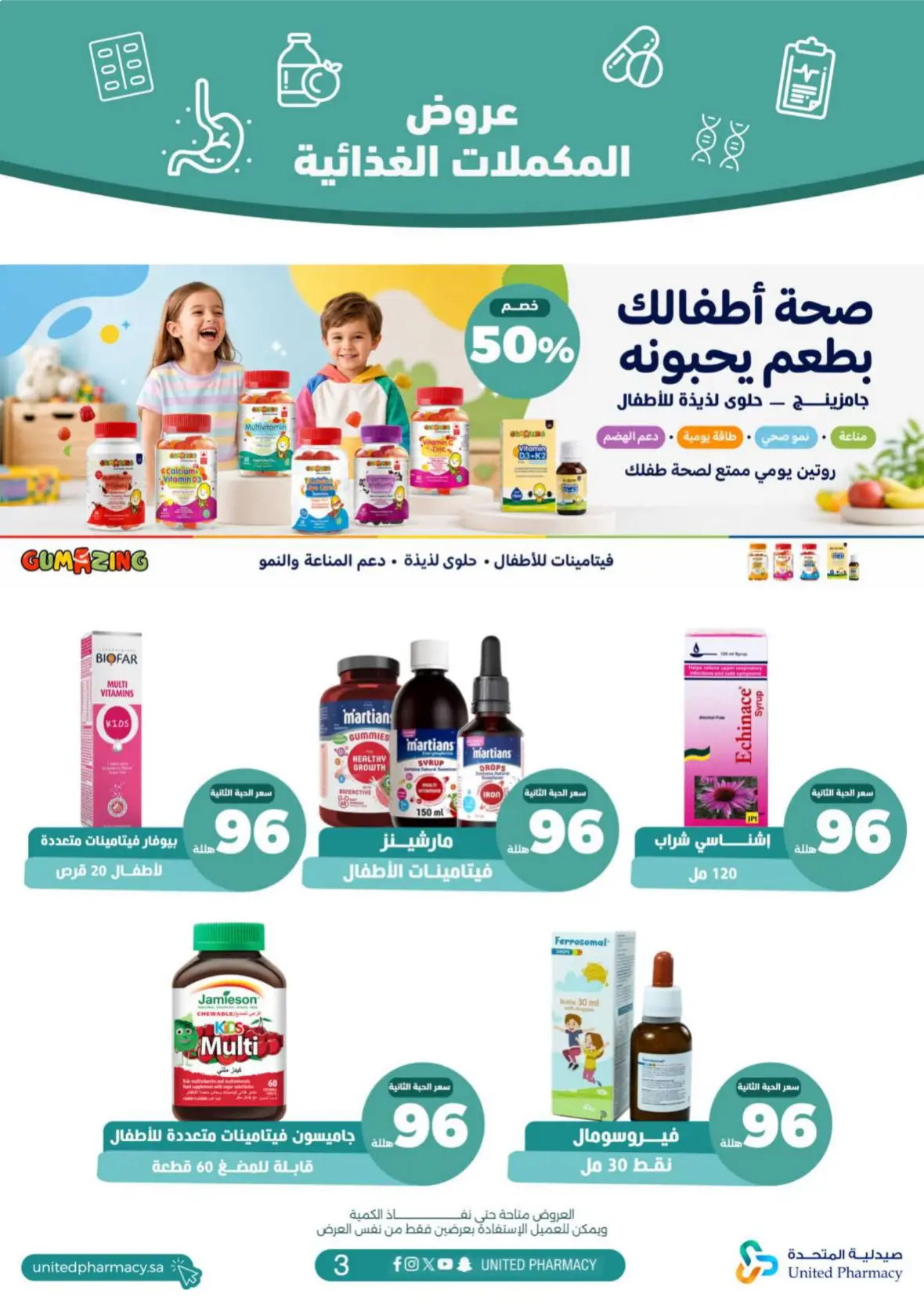 United Pharmacy | Health & Dietary Supplements Offers page 4
