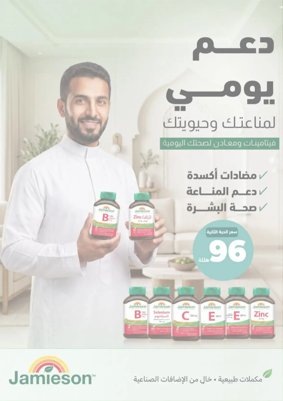 United Pharmacy | Health & Dietary Supplements Offers page 6