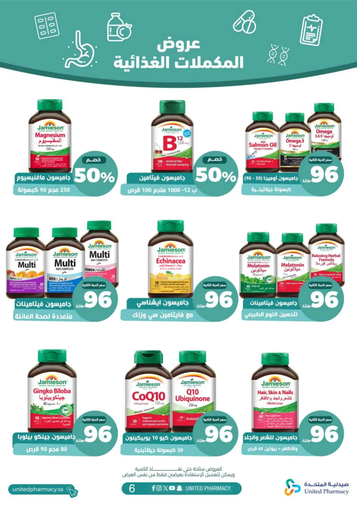 United Pharmacy | Health & Dietary Supplements Offers page 7