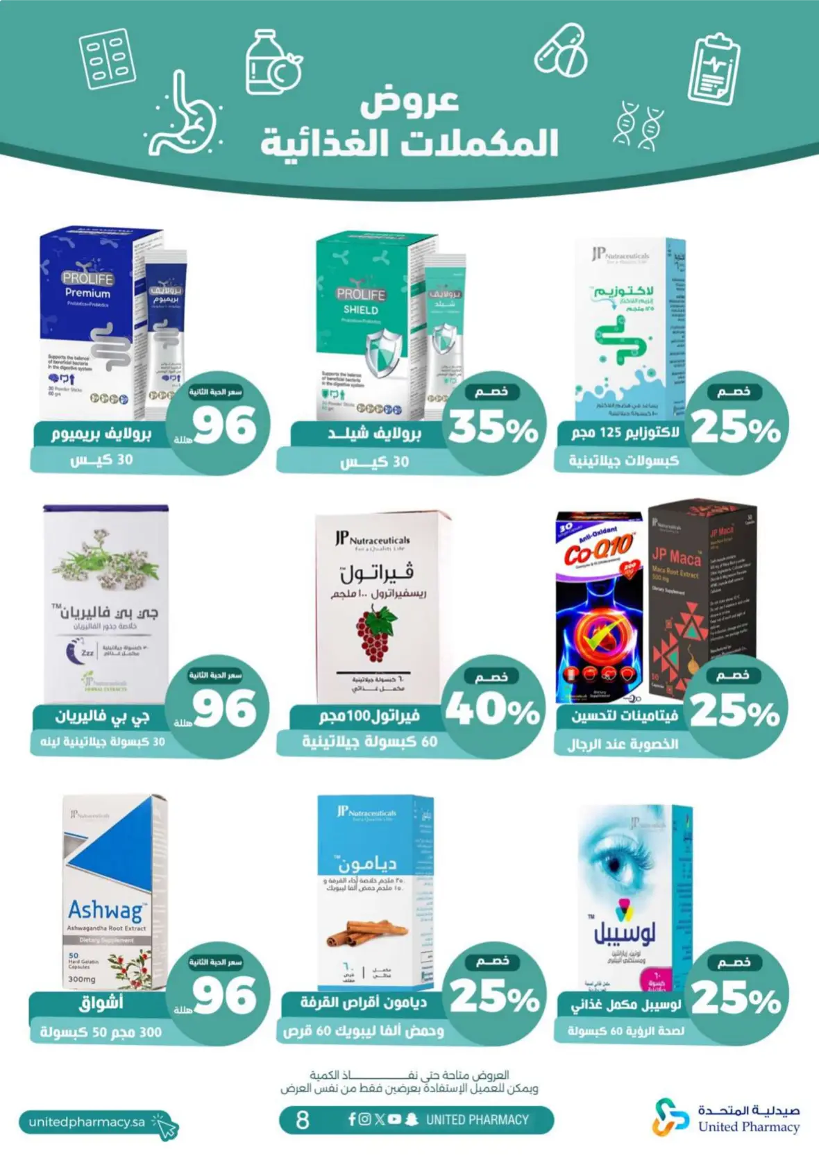 United Pharmacy | Health & Dietary Supplements Offers page 9