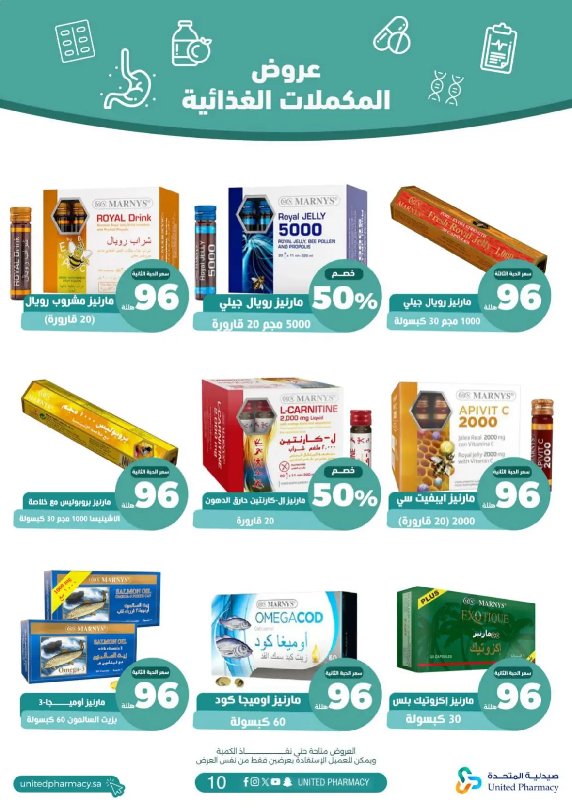United Pharmacy | Health & Dietary Supplements Offers page 11