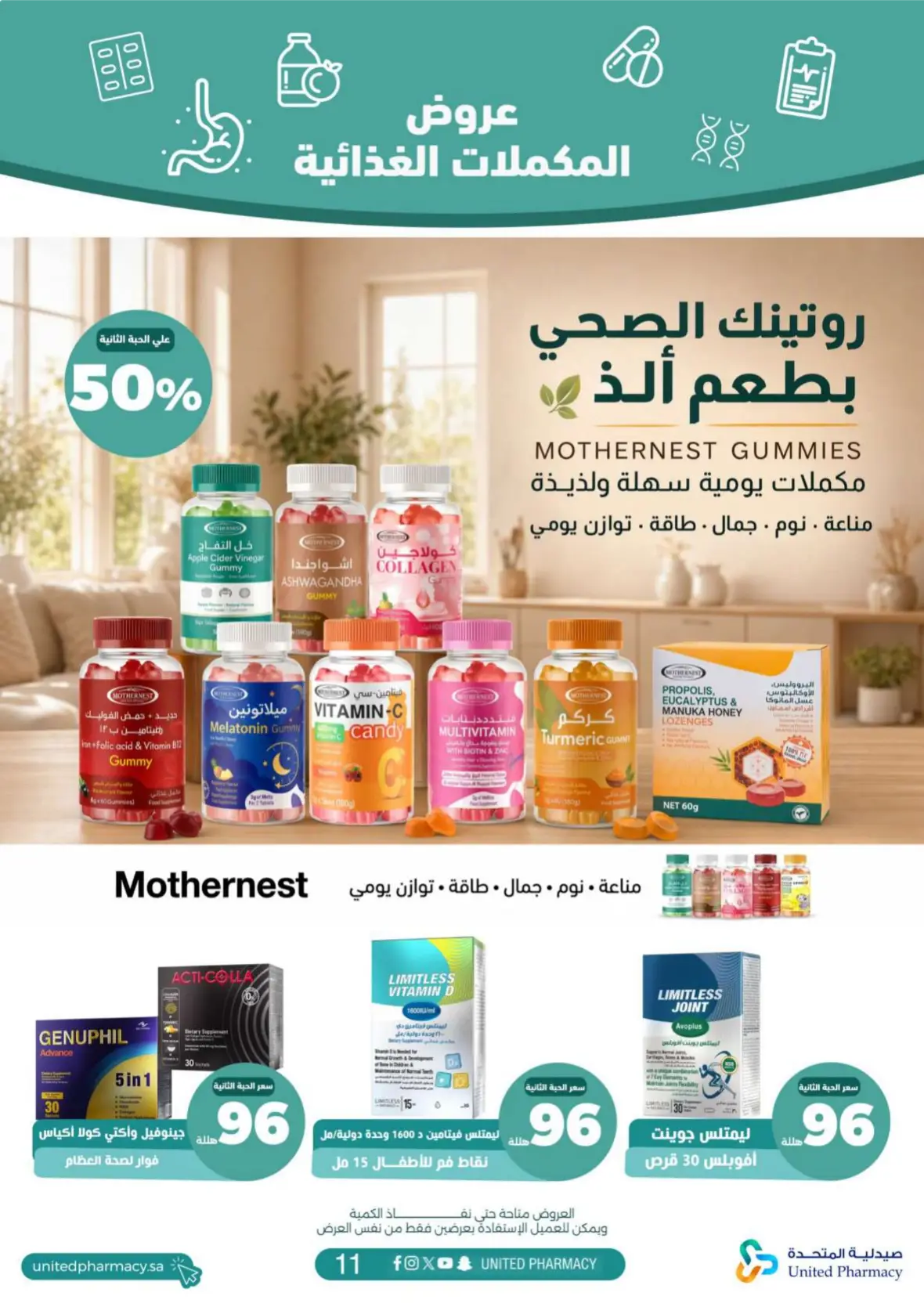 United Pharmacy | Health & Dietary Supplements Offers page 12