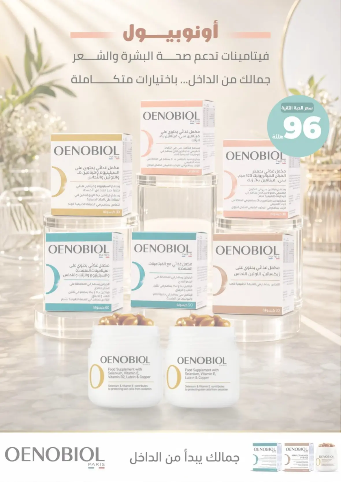 United Pharmacy | Health & Dietary Supplements Offers page 14