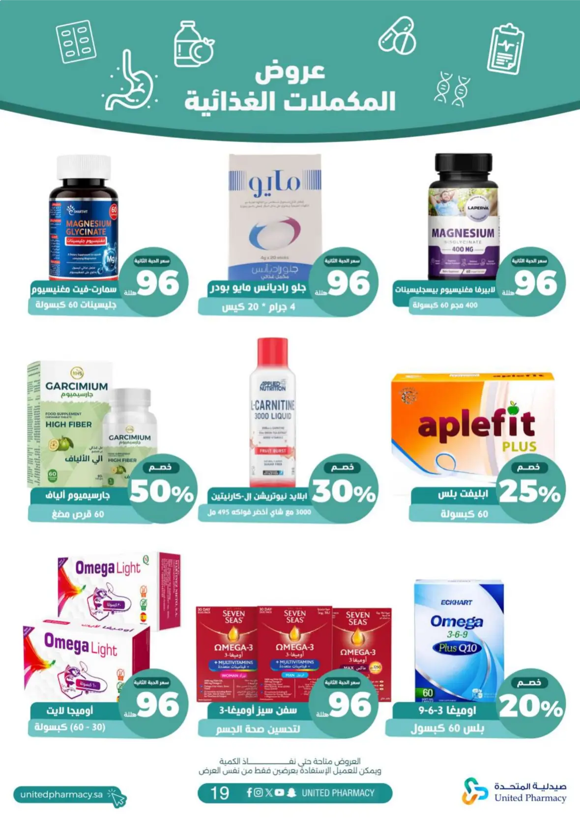 United Pharmacy | Health & Dietary Supplements Offers page 20