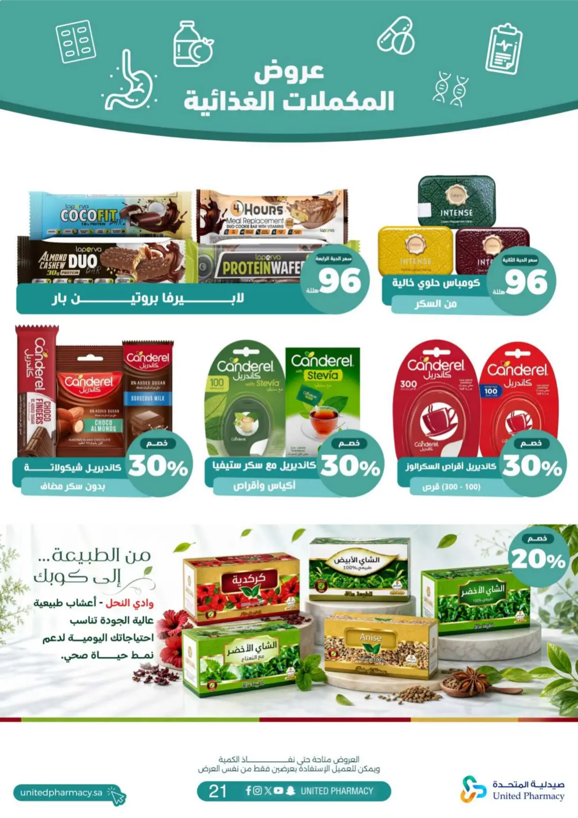 United Pharmacy | Health & Dietary Supplements Offers page 22
