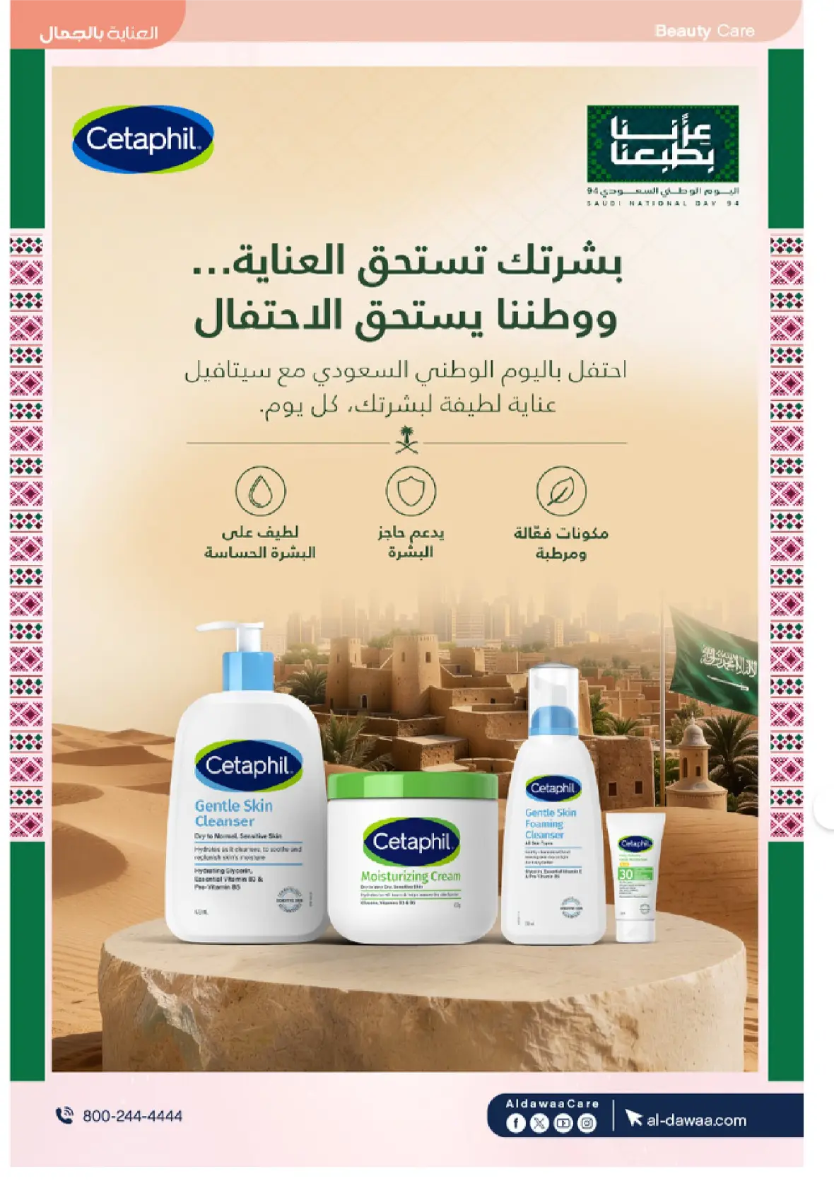 Al-Dawaa Pharmacy | Latest Offers & Best Price page 7