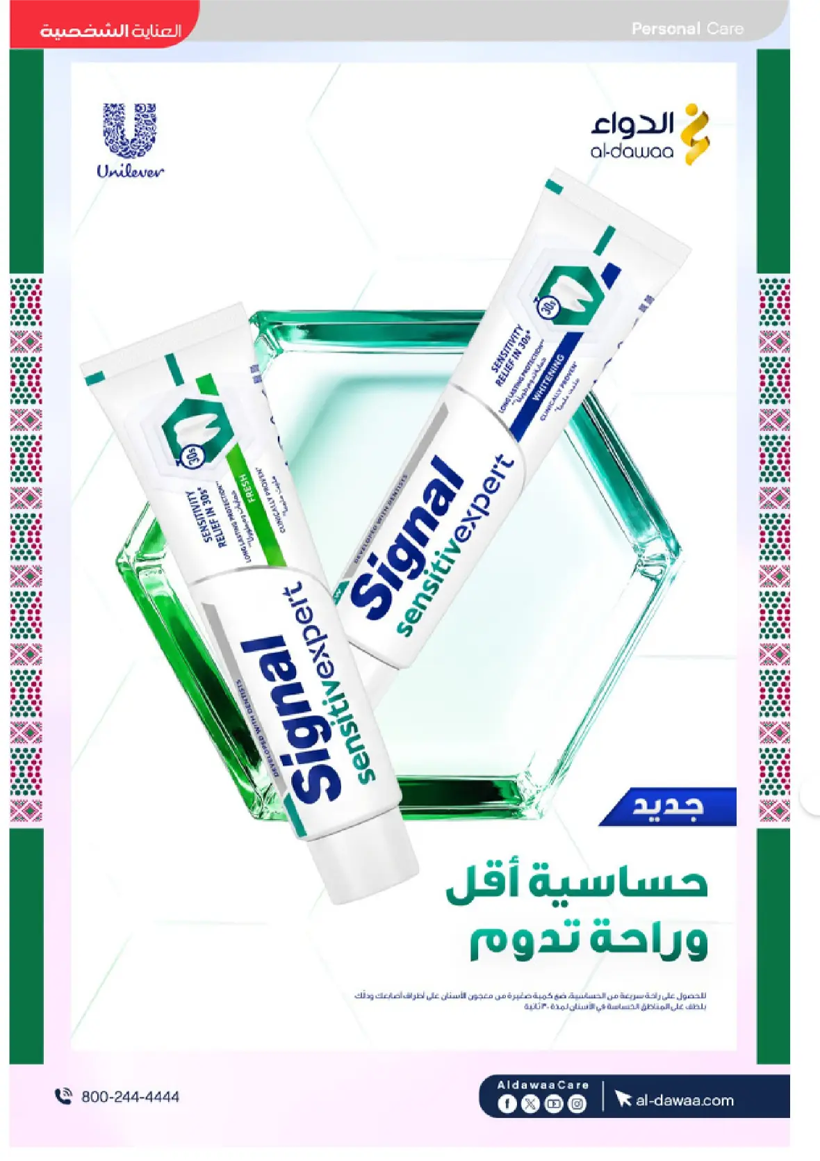 Al-Dawaa Pharmacy | Latest Offers & Best Price page 35