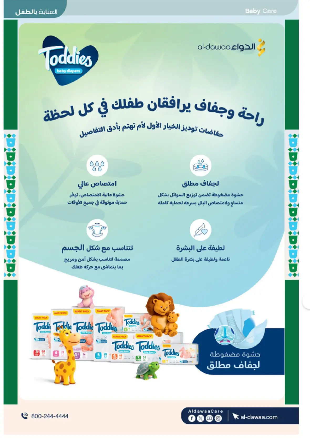 Al-Dawaa Pharmacy | Latest Offers & Best Price page 55