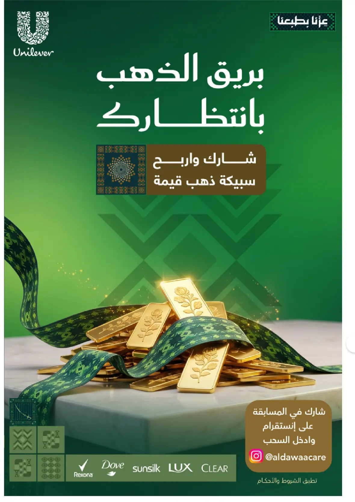 Al-Dawaa Pharmacy | Latest Offers & Best Price page 64