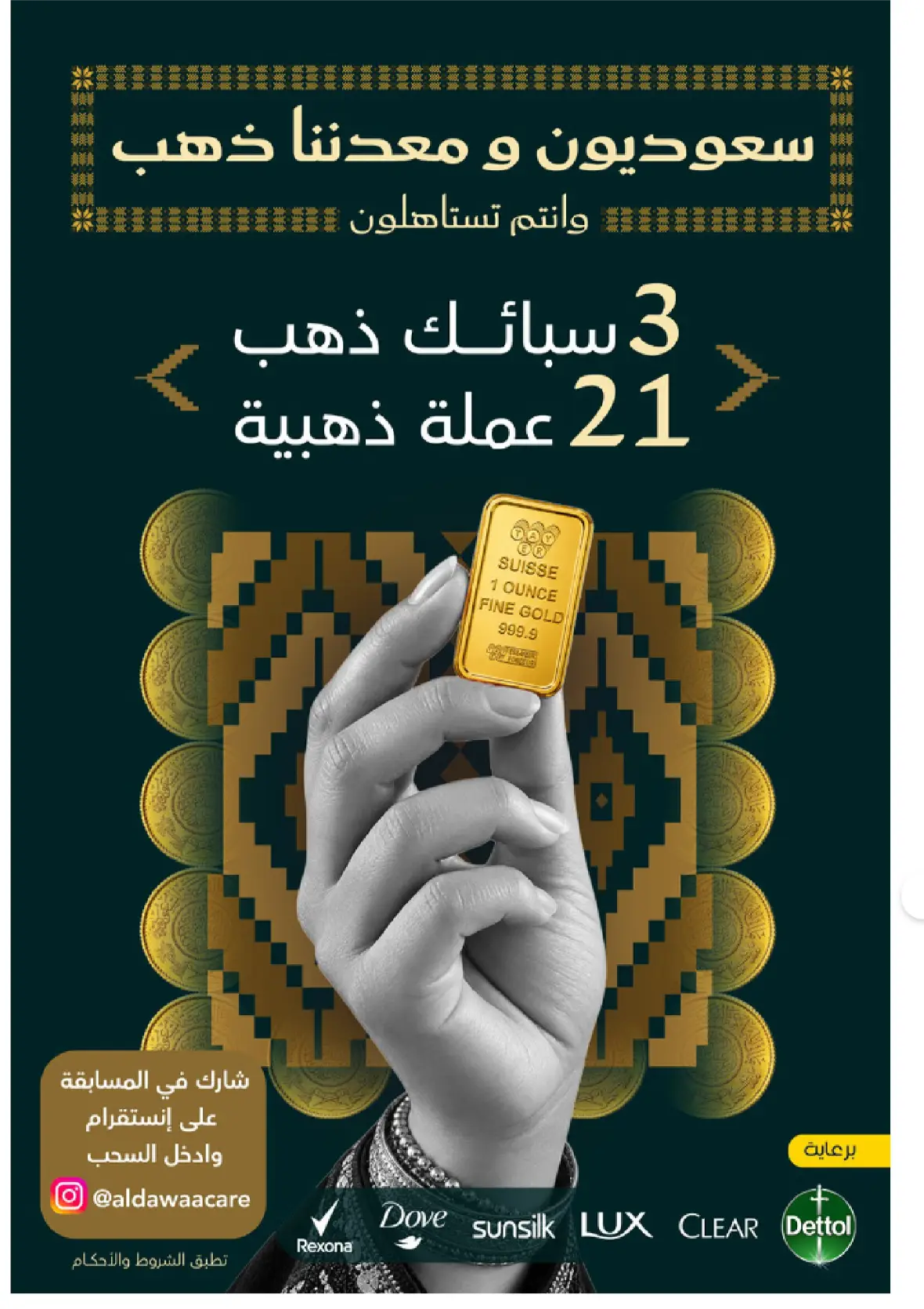 Al-Dawaa Pharmacy | Latest Offers & Best Price page 65