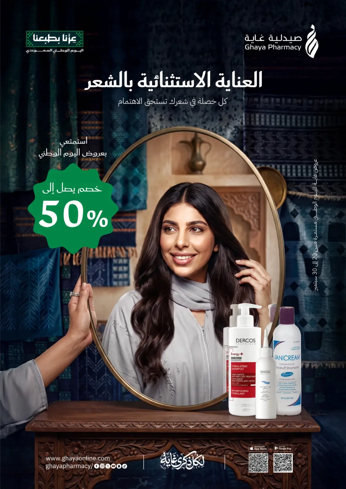 Ghaya Pharmacy | Latest Offers & Discount Price page 11
