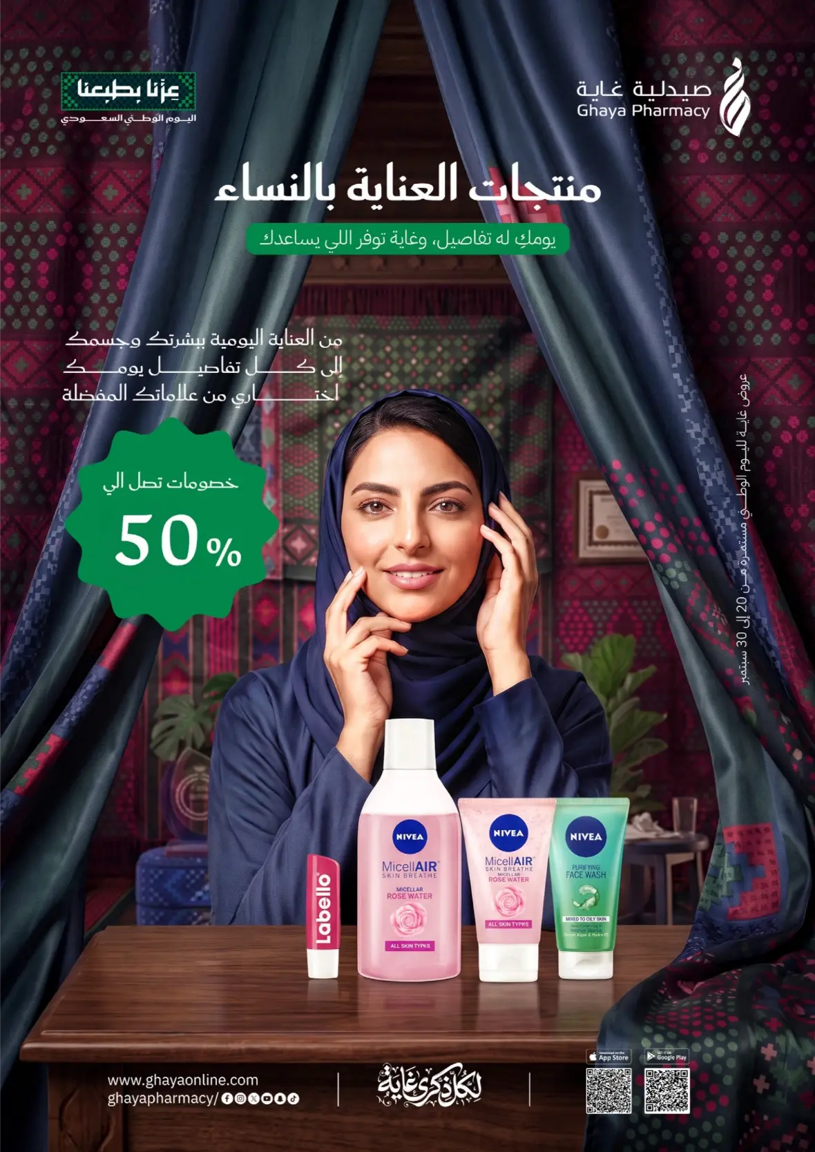 Ghaya Pharmacy | Latest Offers & Discount Price page 27
