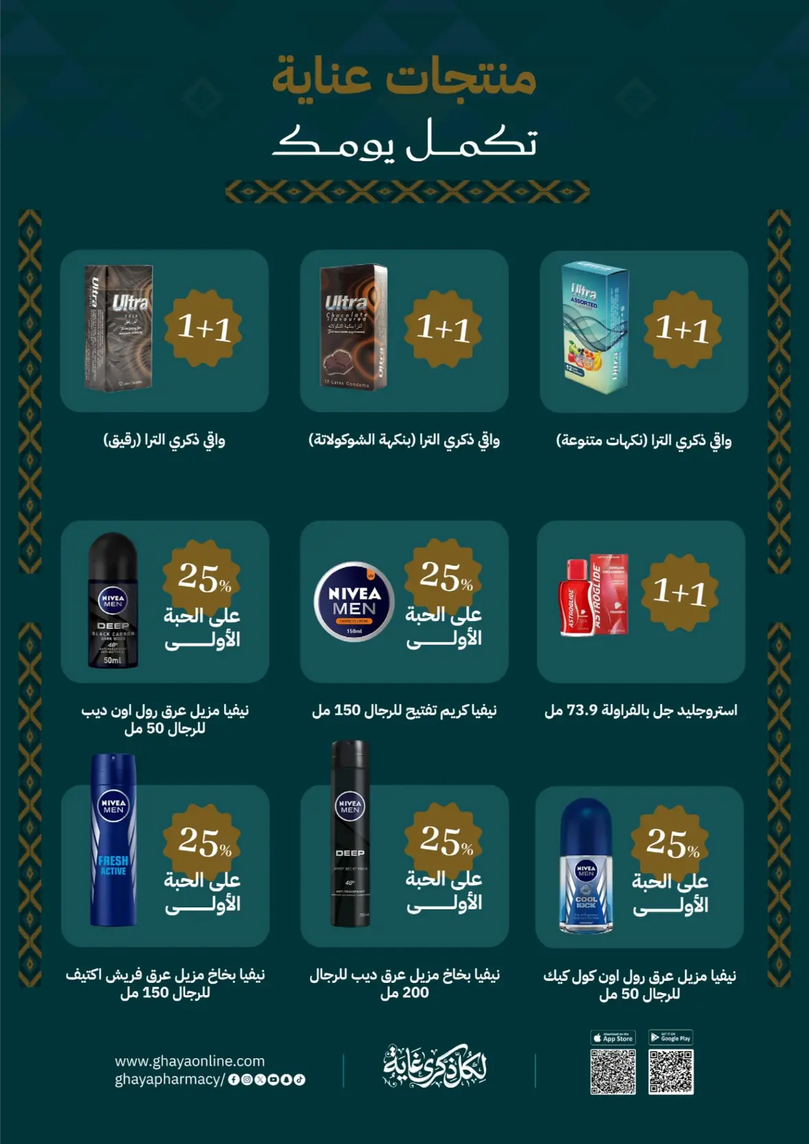 Ghaya Pharmacy | Latest Offers & Discount Price page 31