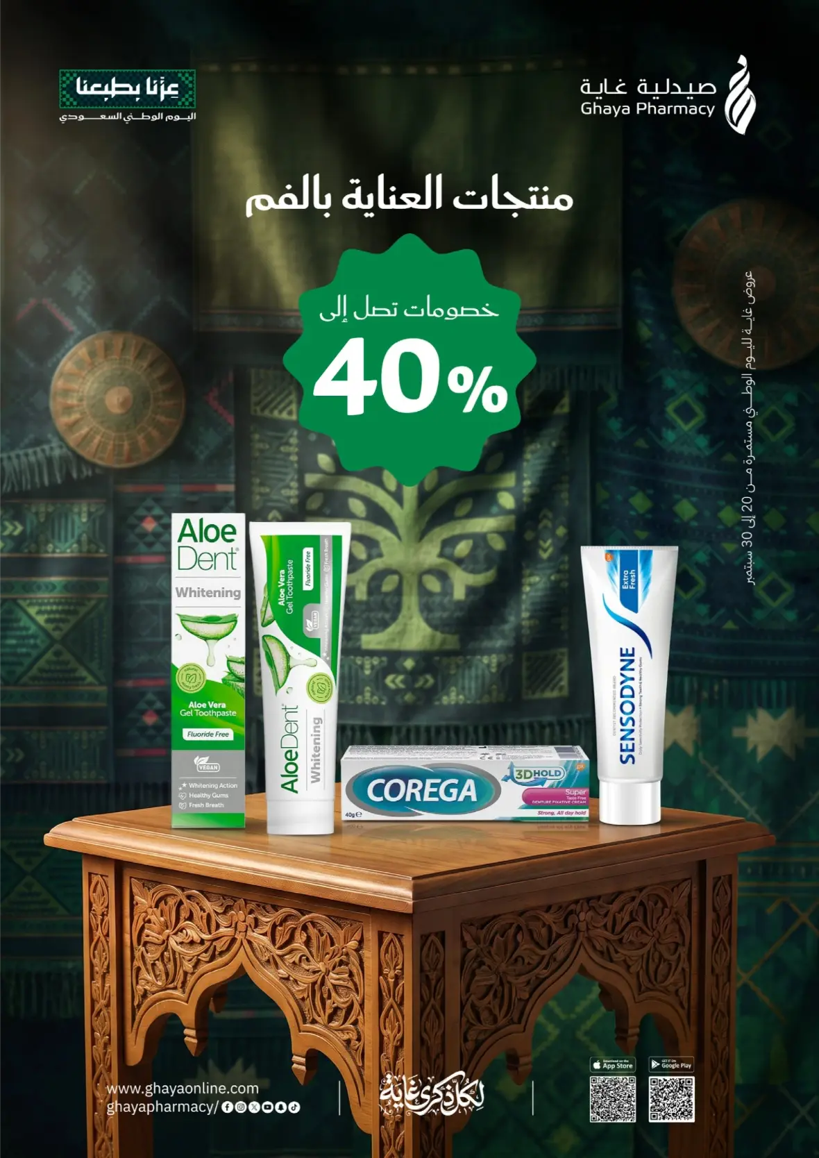 Ghaya Pharmacy | Latest Offers & Discount Price page 33