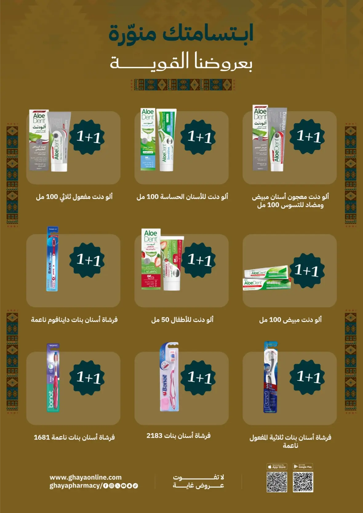 Ghaya Pharmacy | Latest Offers & Discount Price page 34