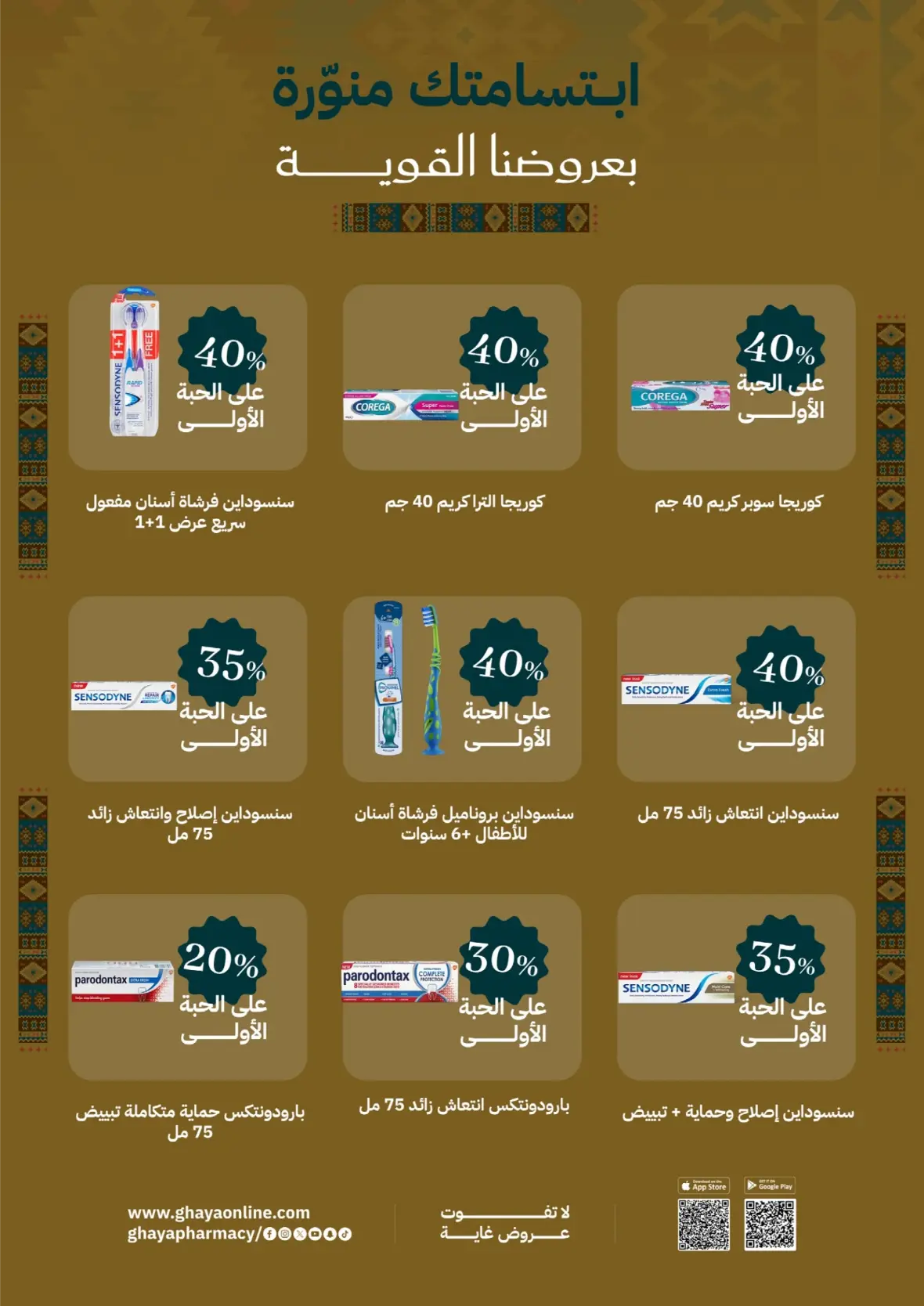 Ghaya Pharmacy | Latest Offers & Discount Price page 35