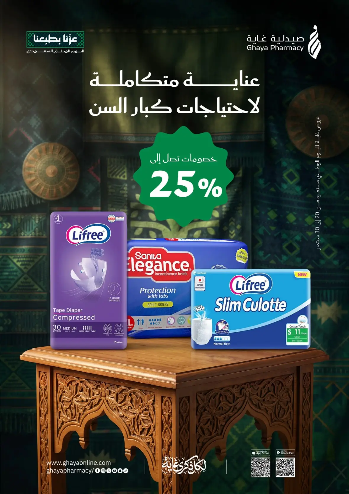 Ghaya Pharmacy | Latest Offers & Discount Price page 38