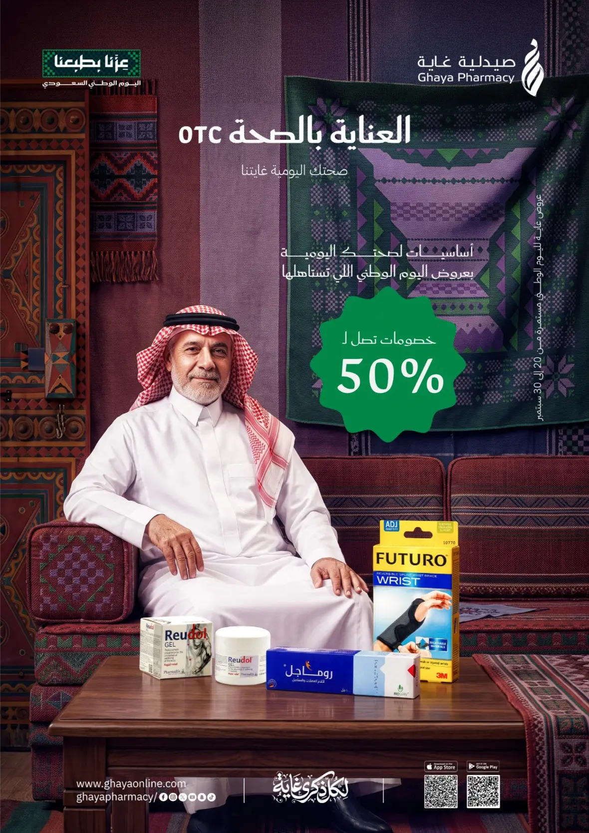 Ghaya Pharmacy | Latest Offers & Discount Price page 45