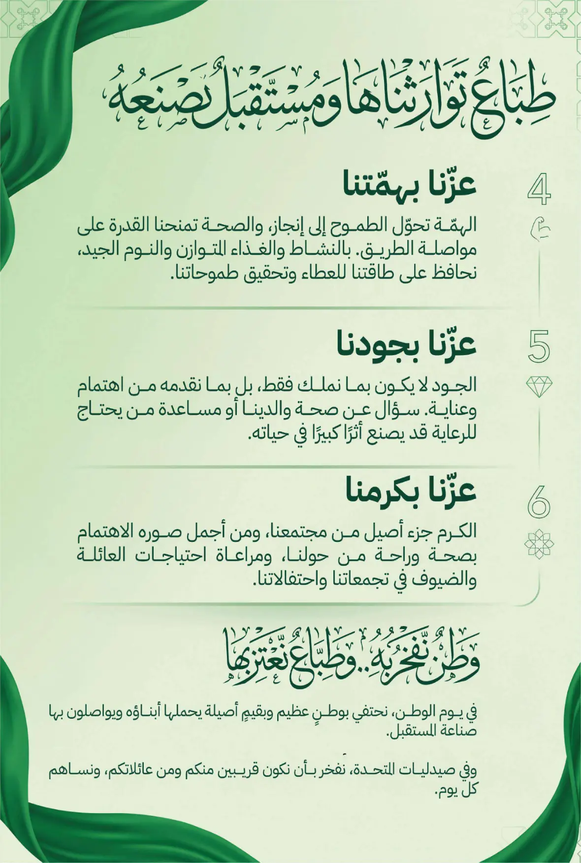 United Pharmacy | Instore Offers & Catalogue page 3
