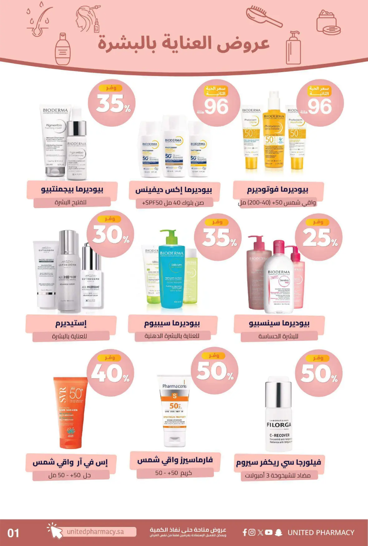 United Pharmacy | Instore Offers & Catalogue page 4