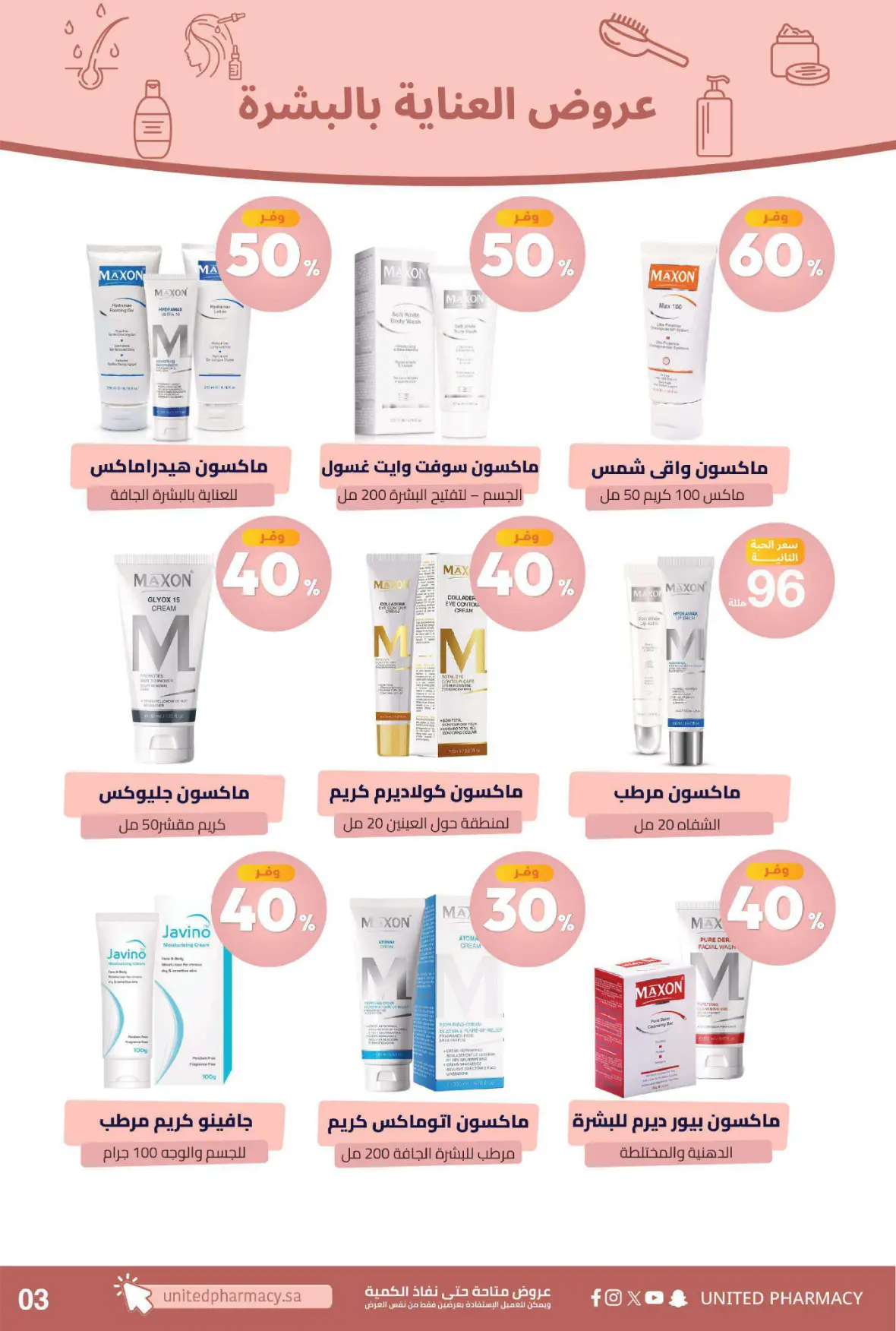 United Pharmacy | Instore Offers & Catalogue page 6