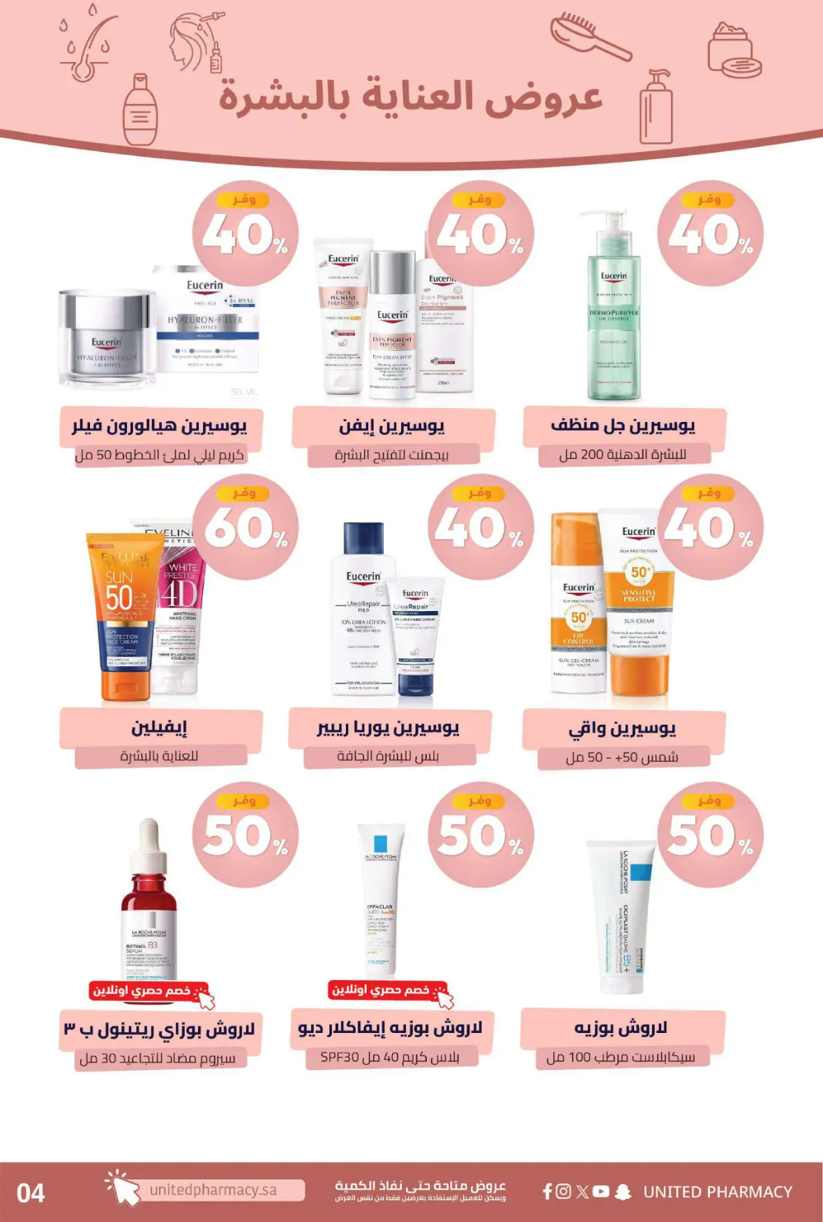 United Pharmacy | Instore Offers & Catalogue page 7